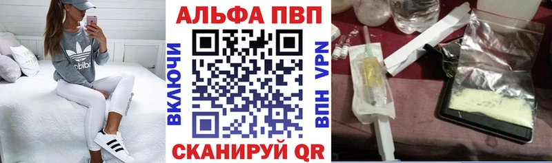 Купить закладки  Старая Купавна  Альфа ПВП кристаллы
