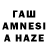 ГАШИШ hashish Willow Gomez