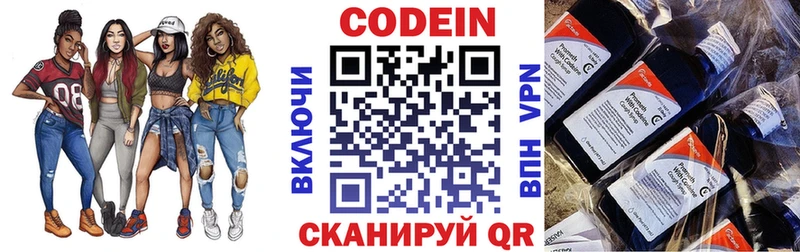 Кодеиновый сироп Lean Purple Drank  Купить где  Старая Купавна 