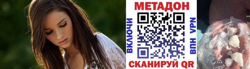 МЕТАДОН кристалл  Купить закладки  Старая Купавна 