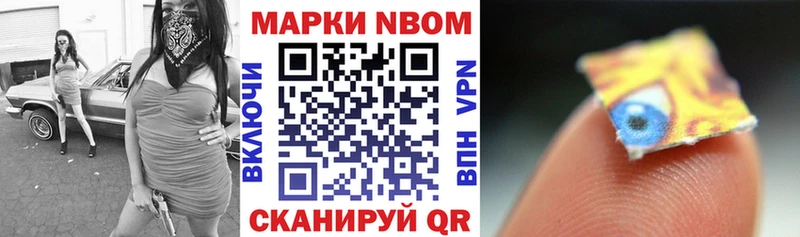 Марки N-bome 1,5мг  Купить  Старая Купавна 